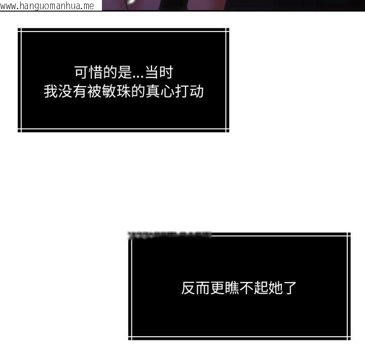 韩国漫画怀孕契约韩漫_怀孕契约-第37话在线免费阅读-韩国漫画-第72张图片