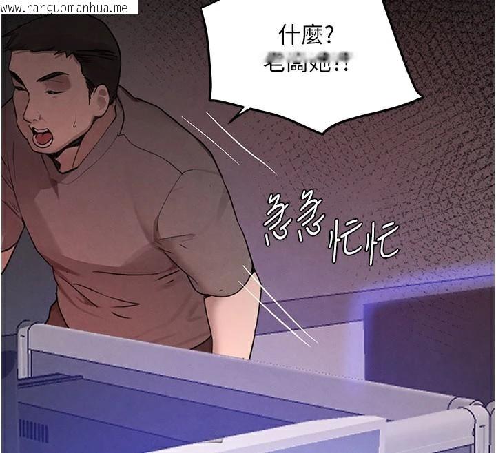 韩国漫画黑道千金韩漫_黑道千金-第37话-吃遍夜店的小弟弟们在线免费阅读-韩国漫画-第170张图片