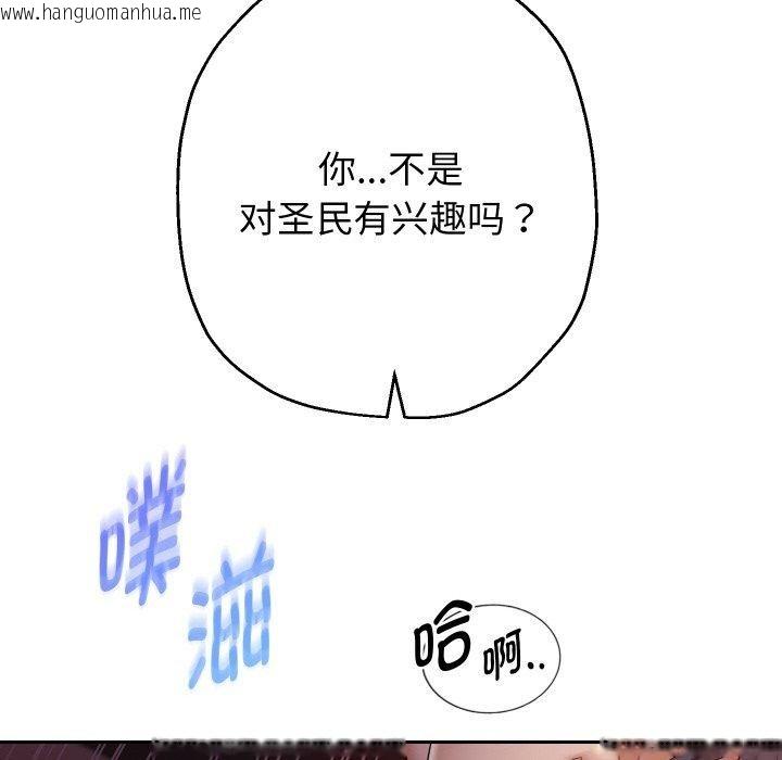 韩国漫画重生之长枪无敌韩漫_重生之长枪无敌-第57话在线免费阅读-韩国漫画-第133张图片