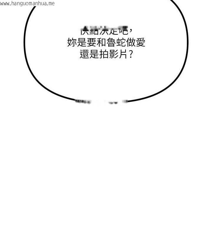 韩国漫画恶次人生韩漫_恶次人生-第28话-妳的身体很诚实耶~在线免费阅读-韩国漫画-第11张图片