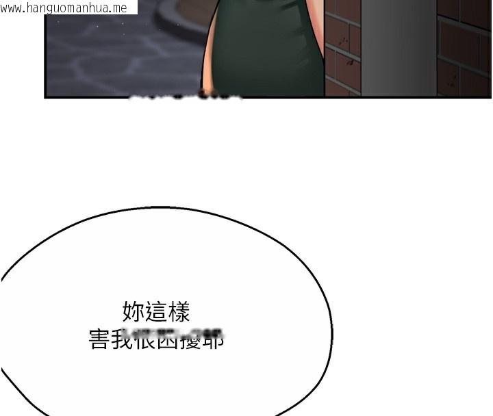 韩国漫画痒乐多阿姨韩漫_痒乐多阿姨-第62话-我想和你共享砲友在线免费阅读-韩国漫画-第4张图片