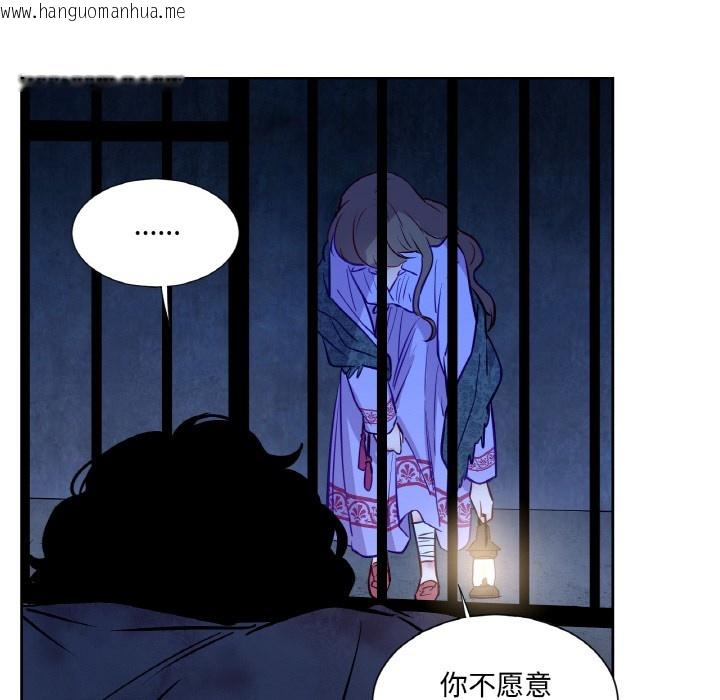 韩国漫画吉赛儿之血韩漫_吉赛儿之血-第3话在线免费阅读-韩国漫画-第107张图片