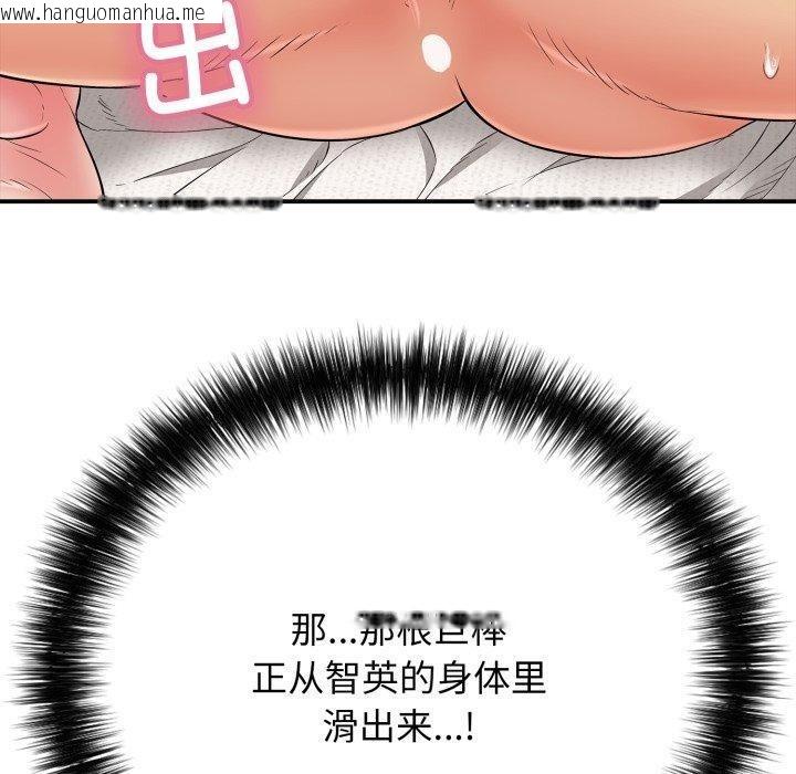 韩国漫画再爱我一次韩漫_再爱我一次-第20话在线免费阅读-韩国漫画-第50张图片