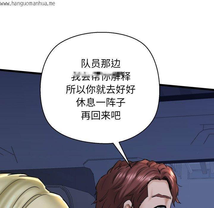 韩国漫画我的拉拉队宝贝韩漫_我的拉拉队宝贝-第41话在线免费阅读-韩国漫画-第141张图片
