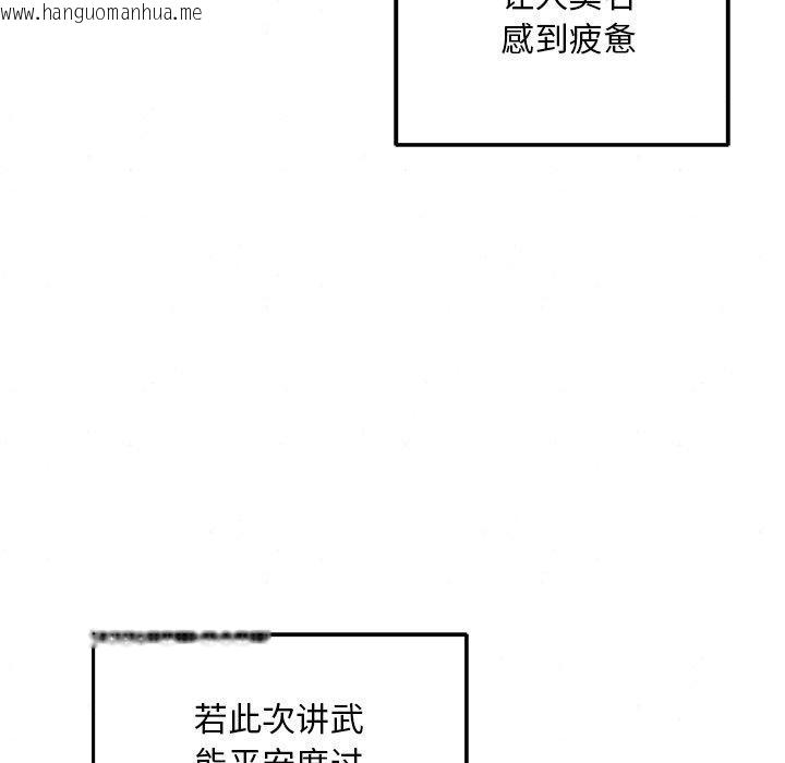 韩国漫画狂眼韩漫_狂眼-第67话在线免费阅读-韩国漫画-第35张图片