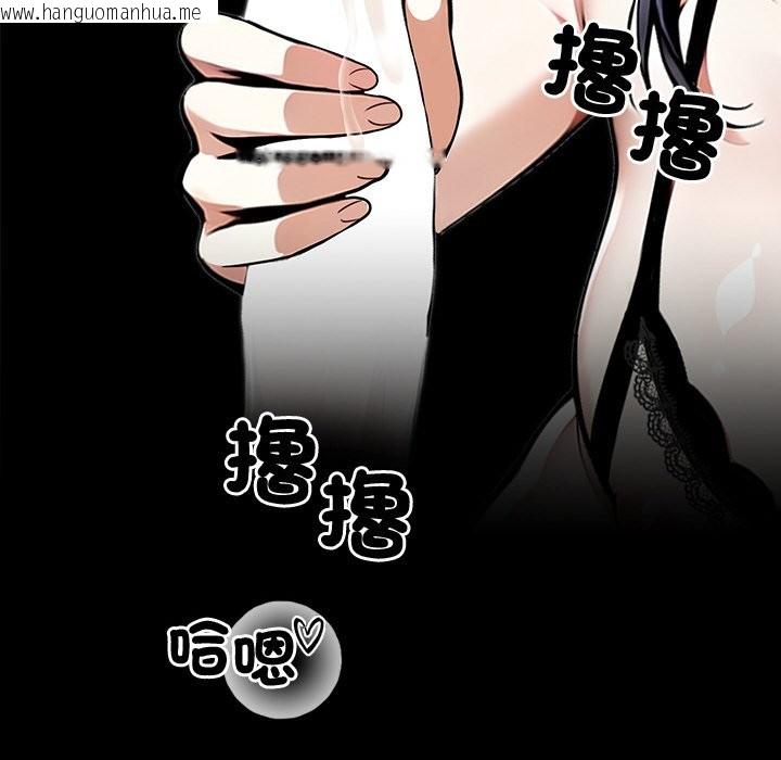 韩国漫画黑道X上班族/我身体里的那个家伙韩漫_黑道X上班族/我身体里的那个家伙-第9话在线免费阅读-韩国漫画-第145张图片