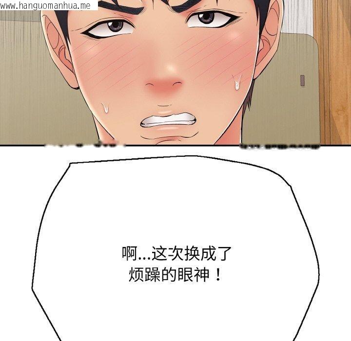 韩国漫画再爱我一次韩漫_再爱我一次-第23话在线免费阅读-韩国漫画-第129张图片