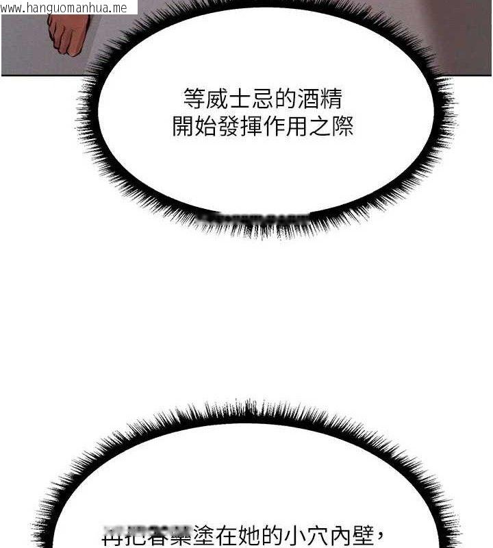 韩国漫画人妻猎人韩漫_人妻猎人-第87话-点开胴体涌泉穴在线免费阅读-韩国漫画-第4张图片