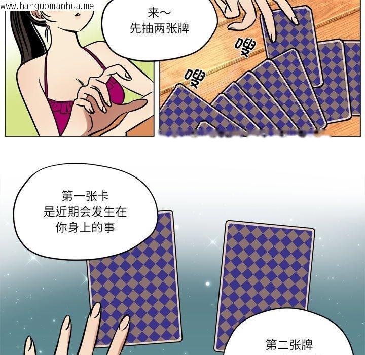 韩国漫画雪人韩漫_雪人-第7话在线免费阅读-韩国漫画-第36张图片