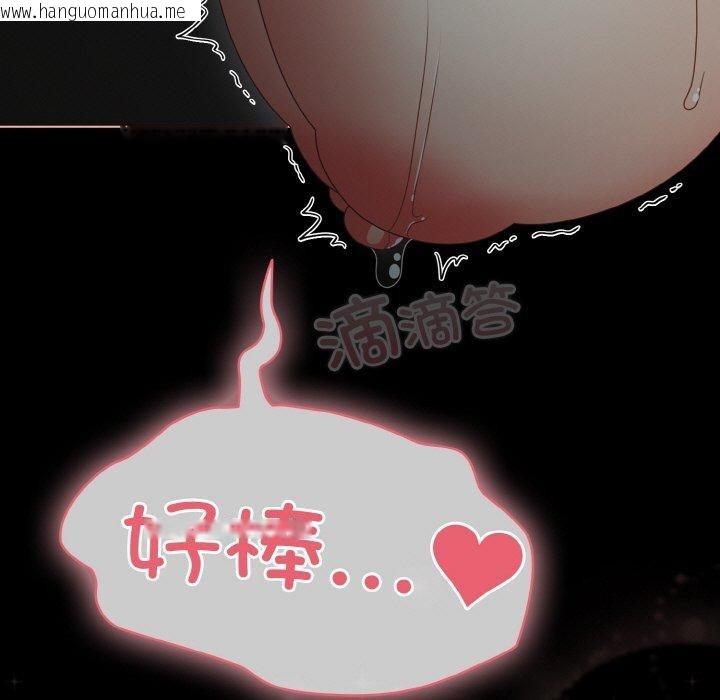 韩国漫画幸福来得太突然韩漫_幸福来得太突然-第26话在线免费阅读-韩国漫画-第179张图片