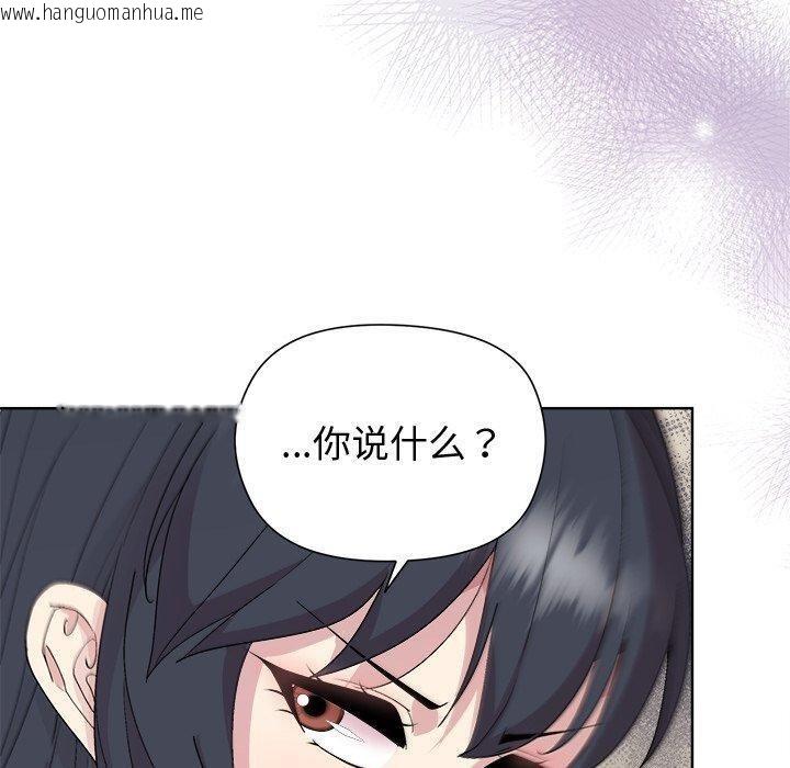 韩国漫画和美女上司玩游戏韩漫_和美女上司玩游戏-第54话在线免费阅读-韩国漫画-第20张图片