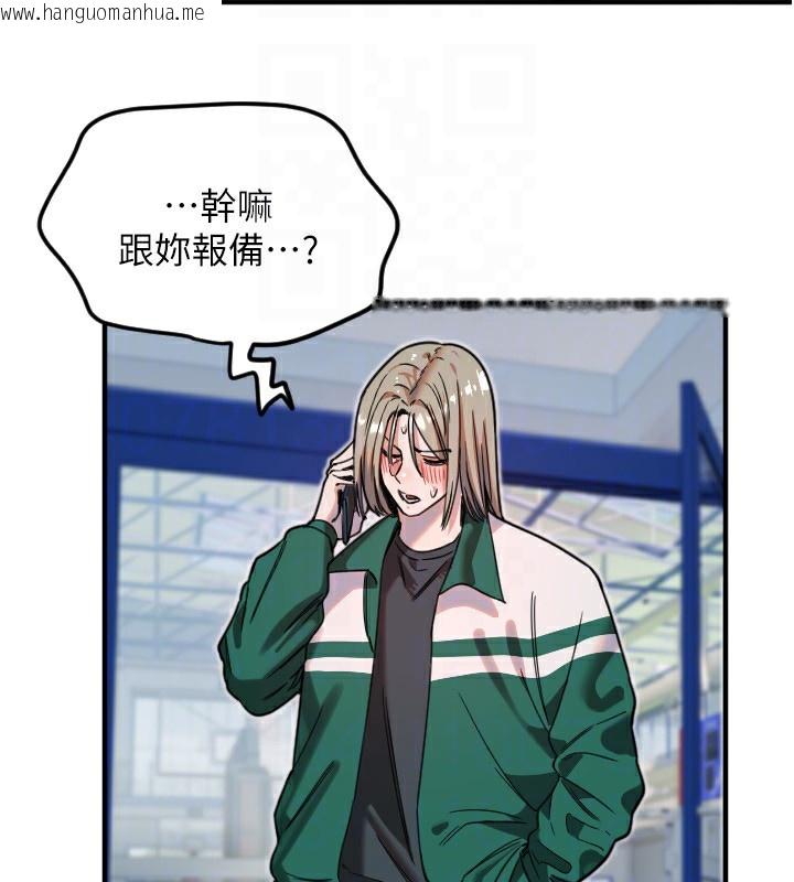 韩国漫画守护天使韩漫_守护天使-第37话-从今天起不准自慰!在线免费阅读-韩国漫画-第50张图片