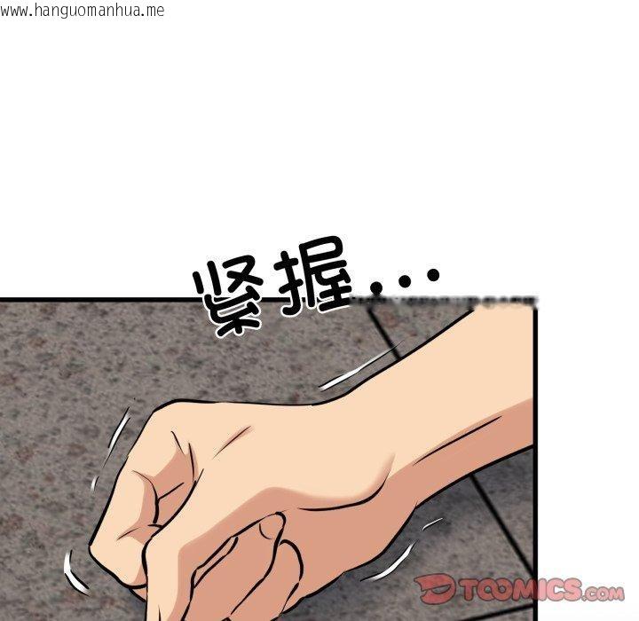 韩国漫画发小碰不得/强制催眠韩漫_发小碰不得/强制催眠-第73话在线免费阅读-韩国漫画-第138张图片
