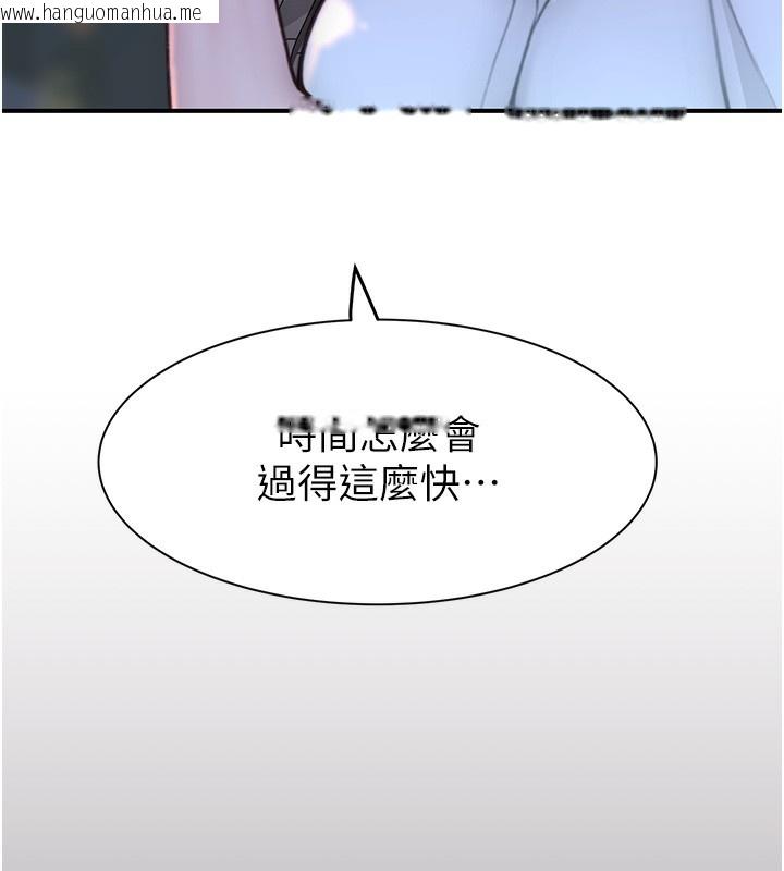 韩国漫画继母的香味韩漫_继母的香味-第100话-真心祝你们幸福在线免费阅读-韩国漫画-第49张图片