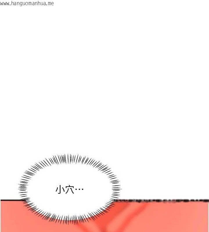 韩国漫画熟女交换计划韩漫_熟女交换计划-第21话-啊…卡在洗衣机里出不来了在线免费阅读-韩国漫画-第24张图片