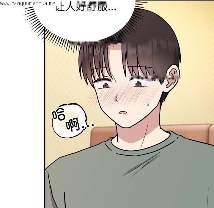 韩国漫画难言之秘韩漫_难言之秘-第4话在线免费阅读-韩国漫画-第89张图片