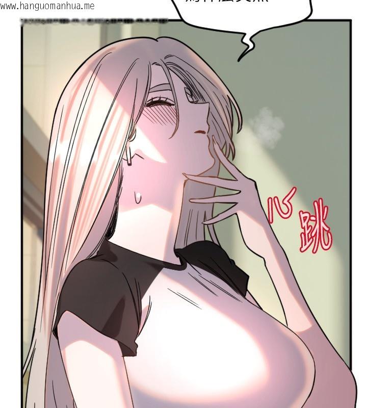 韩国漫画守护天使韩漫_守护天使-第37话-从今天起不准自慰!在线免费阅读-韩国漫画-第106张图片