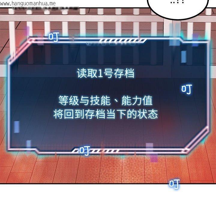 韩国漫画后宫之王韩漫_后宫之王-第39话在线免费阅读-韩国漫画-第23张图片
