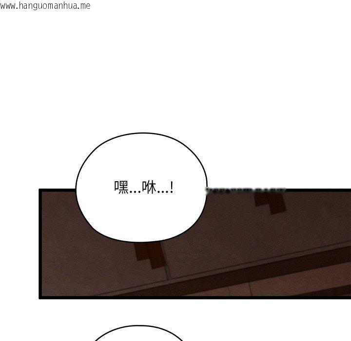 韩国漫画亲密宝鉴韩漫_亲密宝鉴-第24话在线免费阅读-韩国漫画-第17张图片