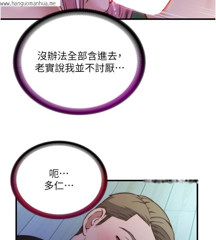韩国漫画民宿精营中韩漫_民宿精营中-第15话-用嘴巴接住的感觉在线免费阅读-韩国漫画-第39张图片