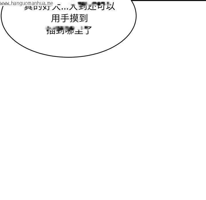 韩国漫画难缠姐妹偏要和我同居韩漫_难缠姐妹偏要和我同居-第47话在线免费阅读-韩国漫画-第150张图片