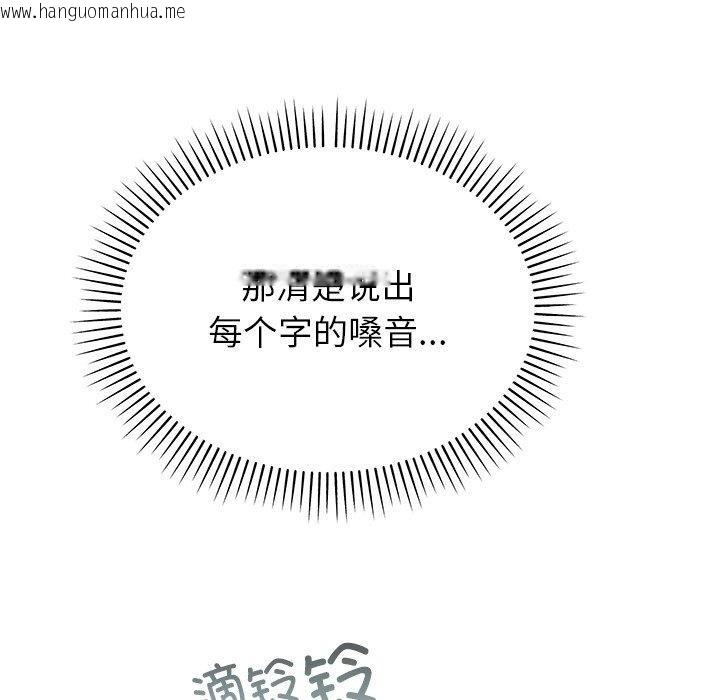 韩国漫画婚姻束缚韩漫_婚姻束缚-第36话在线免费阅读-韩国漫画-第22张图片