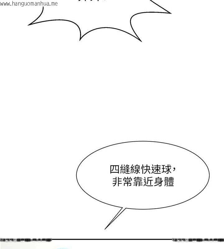 韩国漫画炸裂吧!巨棒韩漫_炸裂吧!巨棒-第84话-饥渴的仁琪姐在线免费阅读-韩国漫画-第117张图片