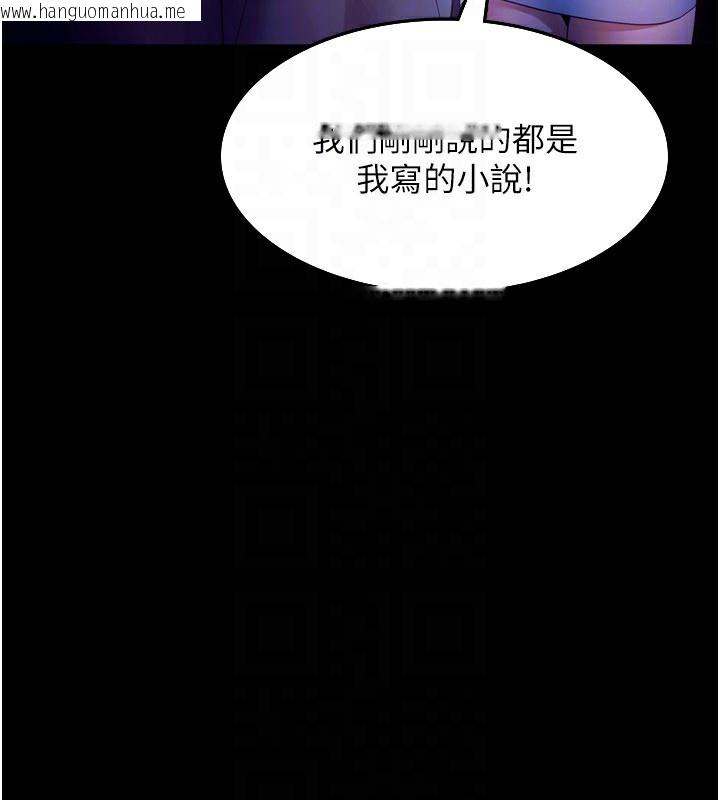 韩国漫画老板娘的诱惑韩漫_老板娘的诱惑-第58话-淫乱的欲擒故纵在线免费阅读-韩国漫画-第117张图片