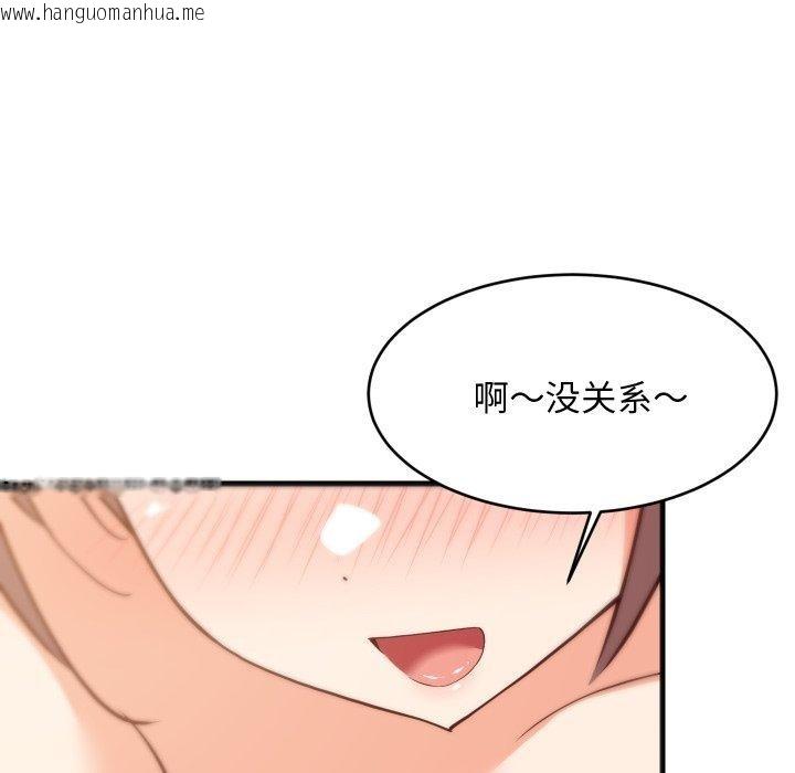 韩国漫画难缠姐妹偏要和我同居韩漫_难缠姐妹偏要和我同居-第47话在线免费阅读-韩国漫画-第135张图片