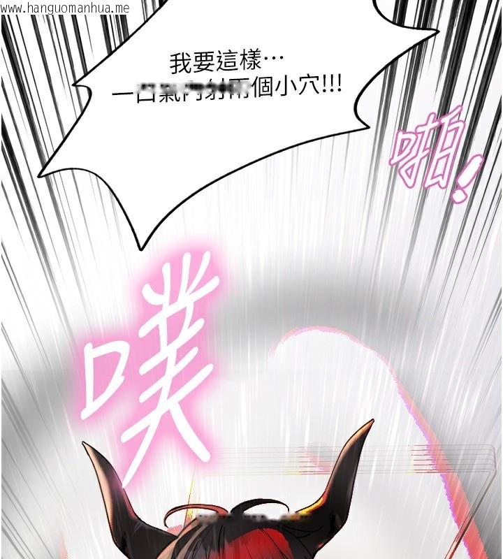 韩国漫画色轮眼韩漫_色轮眼-第2季-第77话-被主人插到水流不停在线免费阅读-韩国漫画-第107张图片