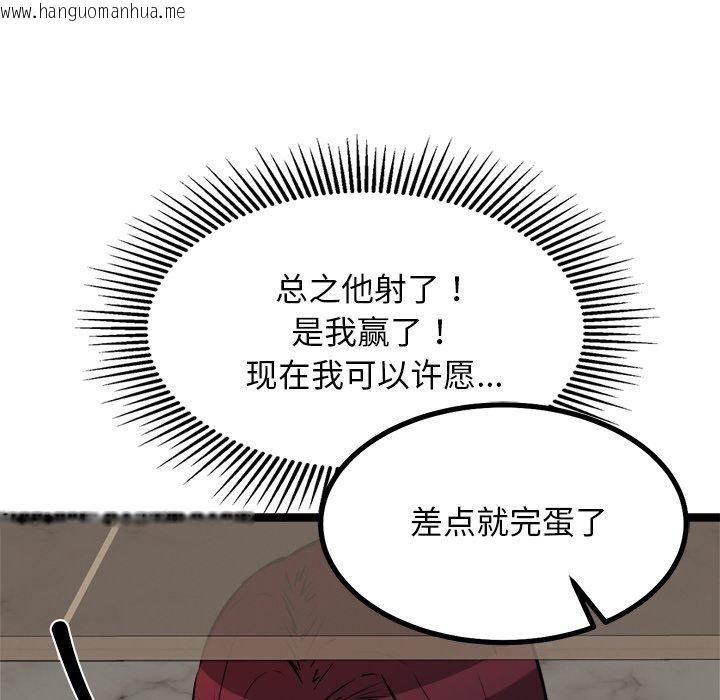 韩国漫画犬神的游戏韩漫_犬神的游戏-第22话在线免费阅读-韩国漫画-第94张图片