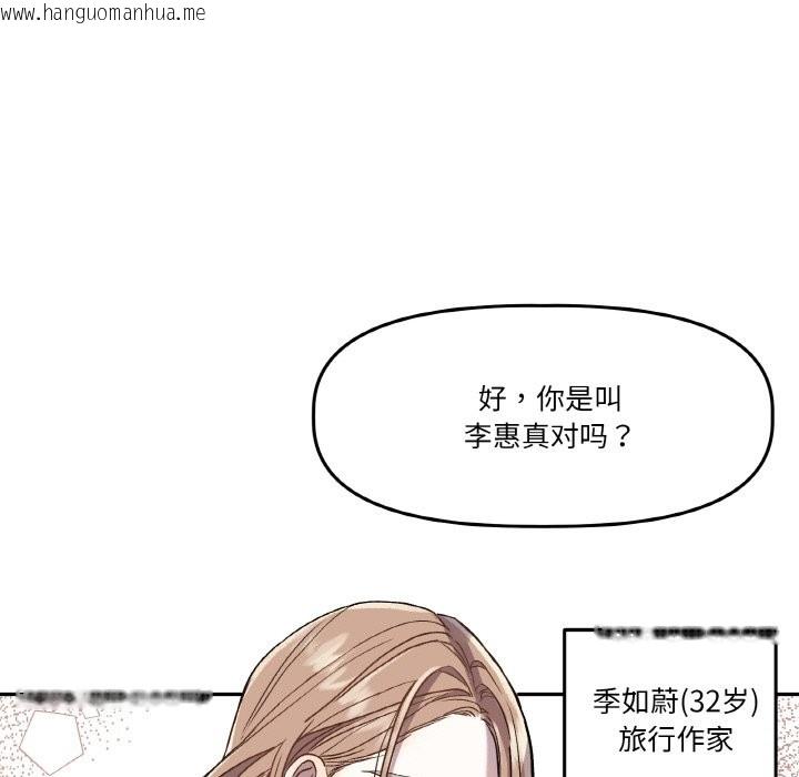 韩国漫画附属品少女的叛逆期韩漫_附属品少女的叛逆期-第1话在线免费阅读-韩国漫画-第5张图片