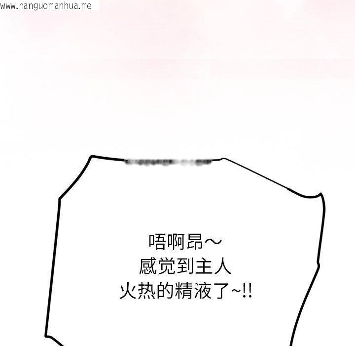 韩国漫画后宫之王韩漫_后宫之王-第35话在线免费阅读-韩国漫画-第146张图片