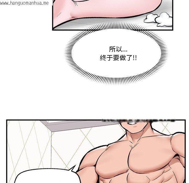 韩国漫画催眠手机韩漫_催眠手机-第24话在线免费阅读-韩国漫画-第47张图片