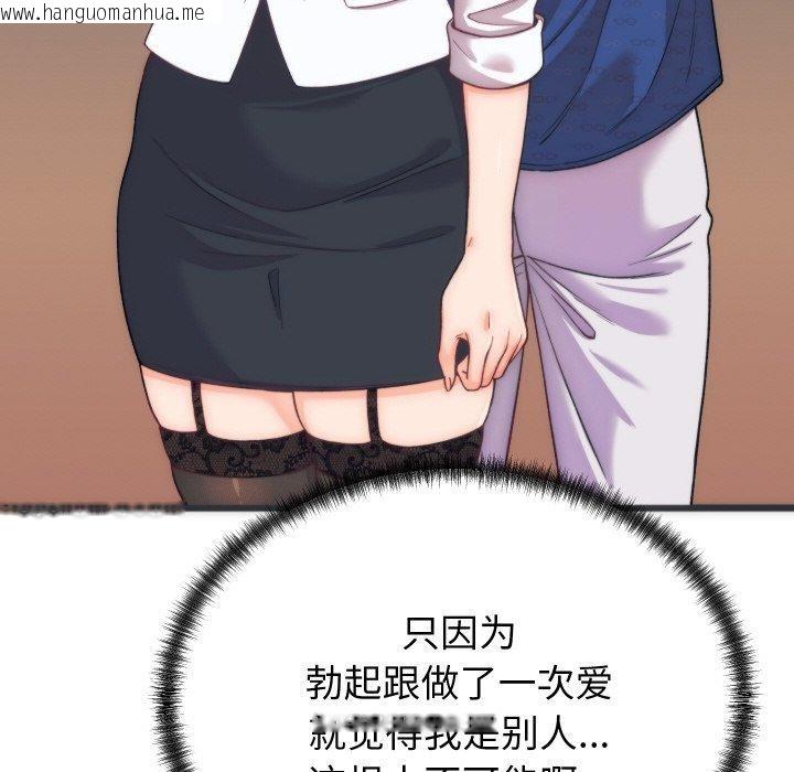 韩国漫画少爷的替身韩漫_少爷的替身-第5话在线免费阅读-韩国漫画-第32张图片