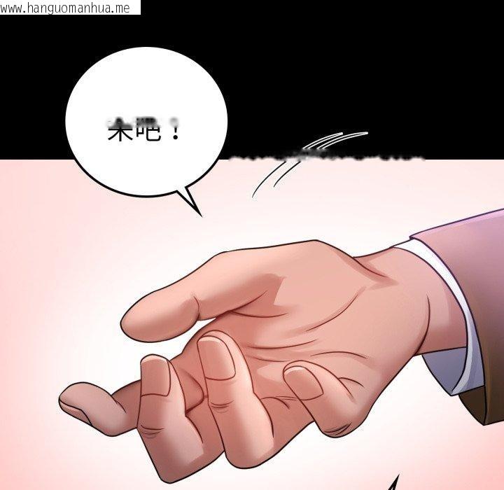 韩国漫画完美妻子的背叛/背叛的开始韩漫_完美妻子的背叛/背叛的开始-第75话在线免费阅读-韩国漫画-第27张图片