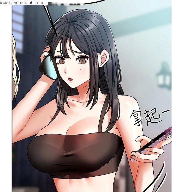 韩国漫画我家的女房客韩漫_我家的女房客-第1话-与性感女房客互相取暖在线免费阅读-韩国漫画-第143张图片