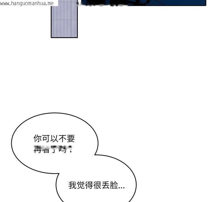 韩国漫画怀孕契约韩漫_怀孕契约-第36话在线免费阅读-韩国漫画-第50张图片