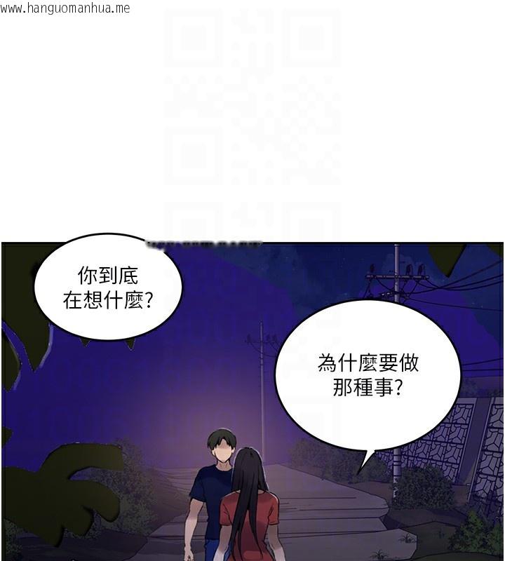 韩国漫画秘密教学韩漫_秘密教学-第270话-没看过你这么恶心的人在线免费阅读-韩国漫画-第42张图片