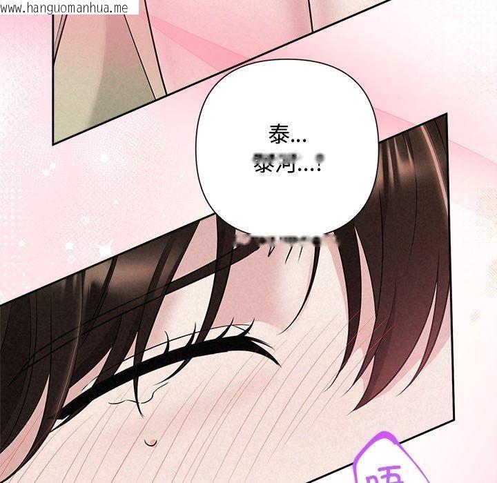 韩国漫画被吞噬的夜韩漫_被吞噬的夜-第38话在线免费阅读-韩国漫画-第44张图片