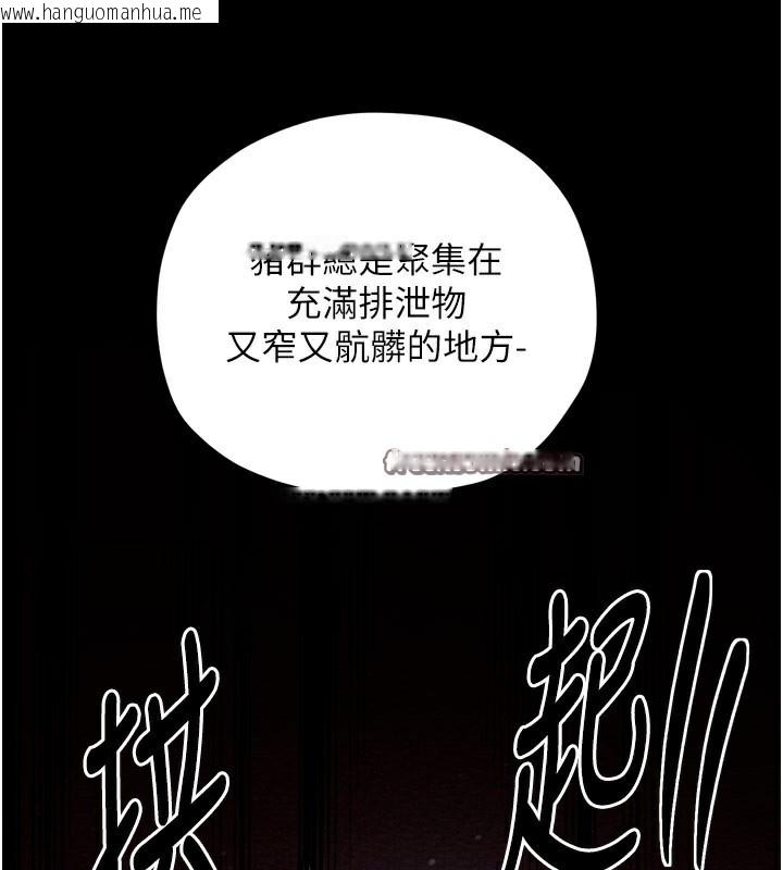 韩国漫画最强家丁韩漫_最强家丁-第38话-一夜沦为母猪在线免费阅读-韩国漫画-第112张图片