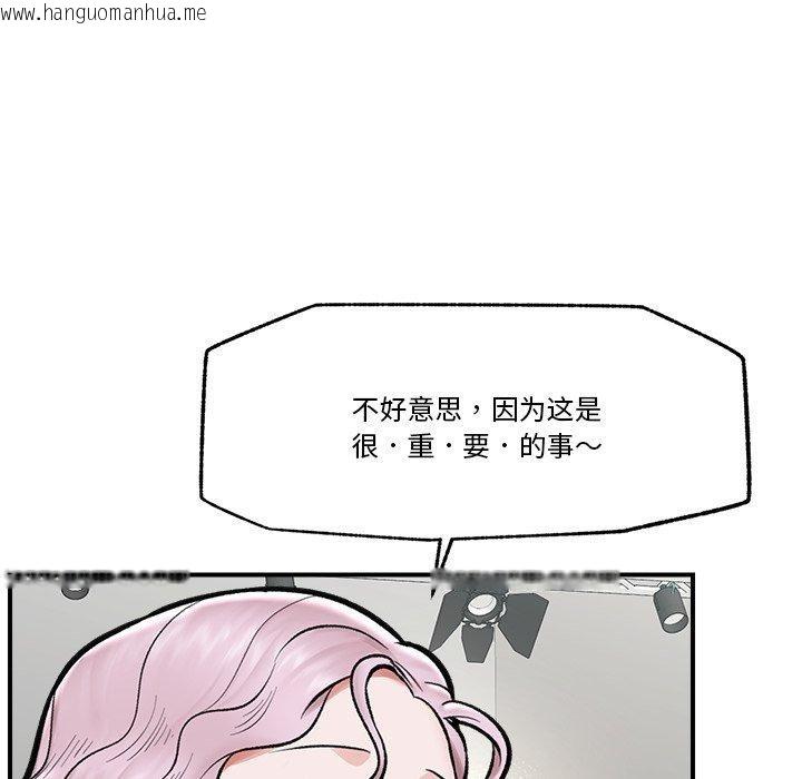 韩国漫画催眠手机韩漫_催眠手机-第23话在线免费阅读-韩国漫画-第85张图片
