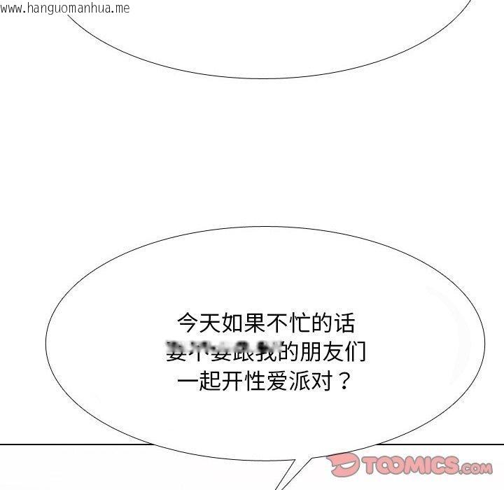 韩国漫画同事换换爱韩漫_同事换换爱-第217话在线免费阅读-韩国漫画-第156张图片
