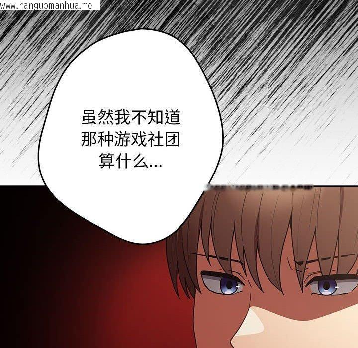 韩国漫画游戏不能这样玩/游戏规则我来定韩漫_游戏不能这样玩/游戏规则我来定-第101话在线免费阅读-韩国漫画-第50张图片
