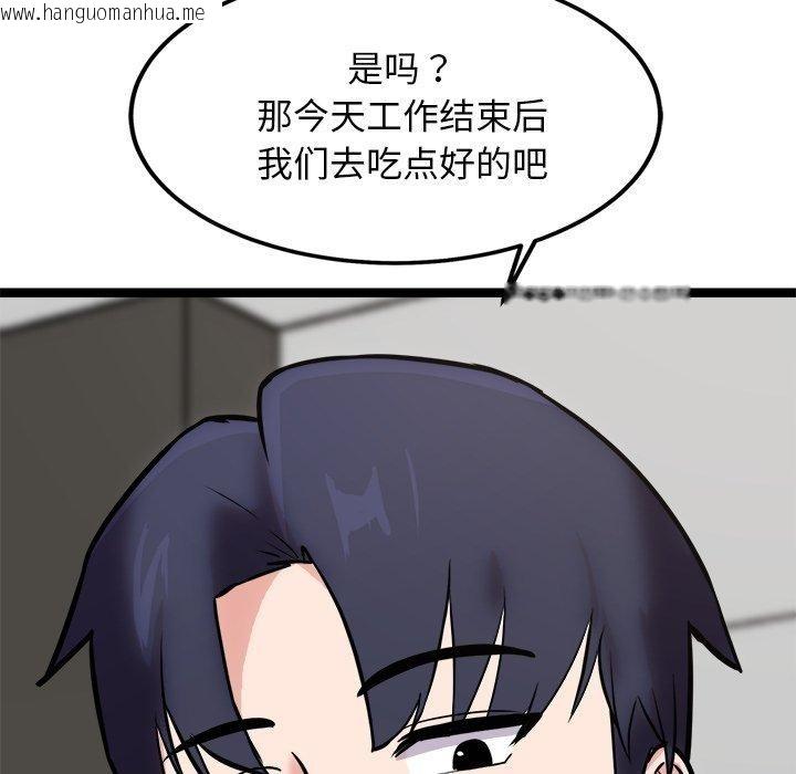 韩国漫画犬神的游戏韩漫_犬神的游戏-第20话在线免费阅读-韩国漫画-第96张图片