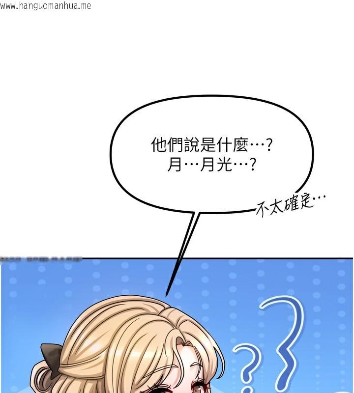 韩国漫画我家的女房客韩漫_我家的女房客-第10话-脸红心跳的月光下漫步在线免费阅读-韩国漫画-第85张图片