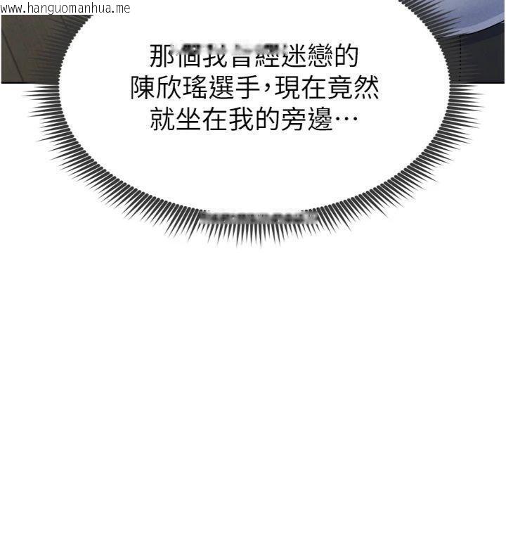 韩国漫画足球型男脱单指南韩漫_足球型男脱单指南-第12话-给我弄个头条出来!在线免费阅读-韩国漫画-第133张图片