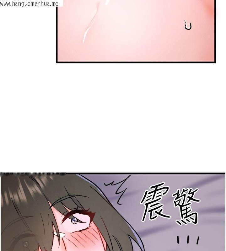韩国漫画秘密温泉:混汤旅馆韩漫_秘密温泉:混汤旅馆-第31话-我不会怕翔太喔在线免费阅读-韩国漫画-第79张图片
