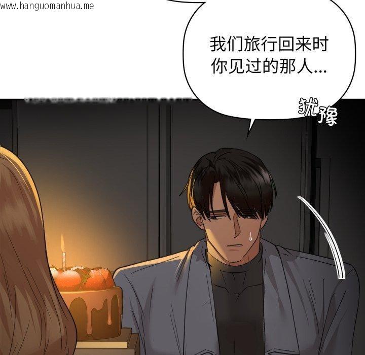 韩国漫画咖啡因韩漫_咖啡因-第65话在线免费阅读-韩国漫画-第77张图片