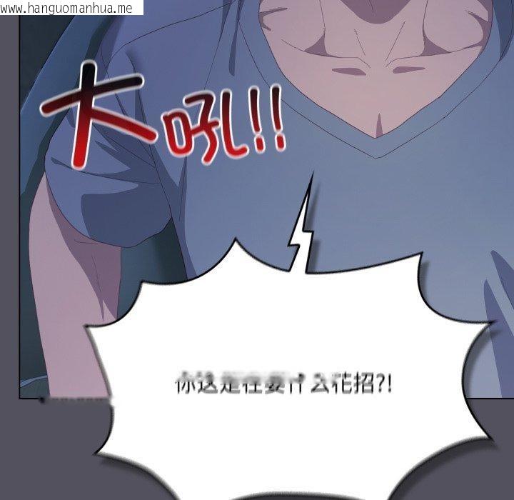 韩国漫画喵来的恋爱韩漫_喵来的恋爱-第21话在线免费阅读-韩国漫画-第122张图片